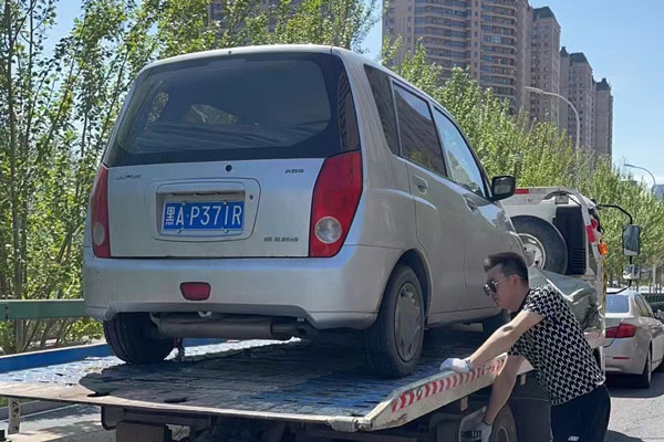 报废私家车