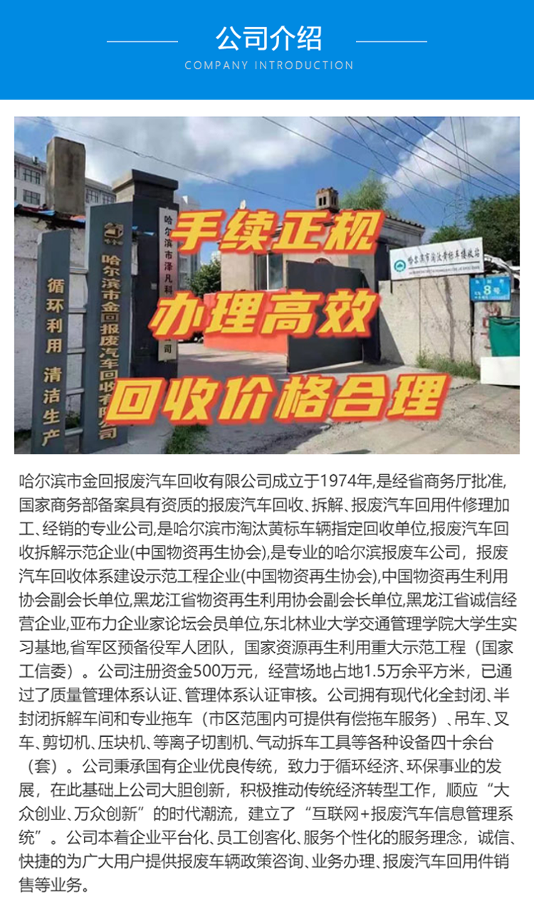 报废私家车(图6)