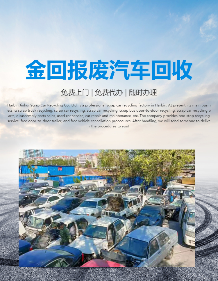 报废私家车(图1)